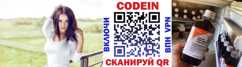 Кодеиновый сироп Lean напиток Lean (лин)  Купить закладки  Холмск 