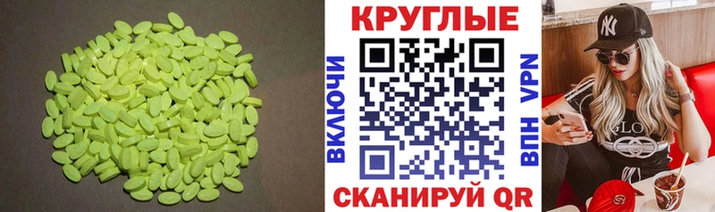 Экстази таблы Купить где Холмск