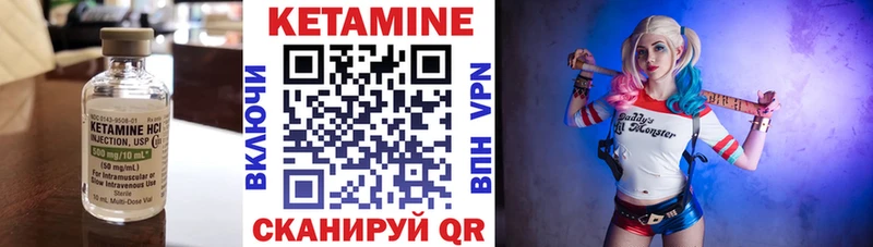 Кетамин VHQ  Купить закладки  Холмск 