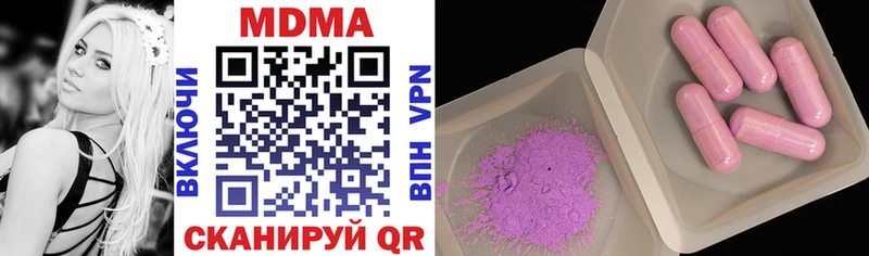 MDMA Molly  Купить  Холмск 