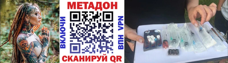 Метадон кристалл Холмск