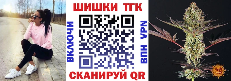 Бошки Шишки план Купить где Холмск